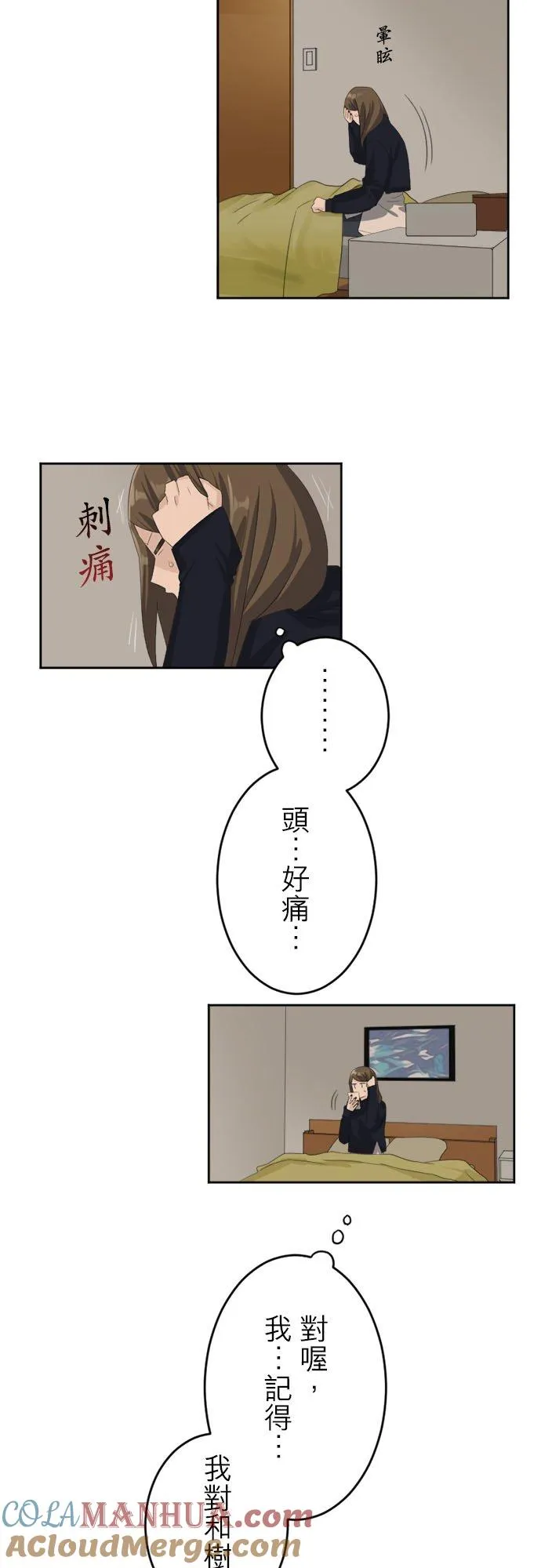 season2：第35话 第3页