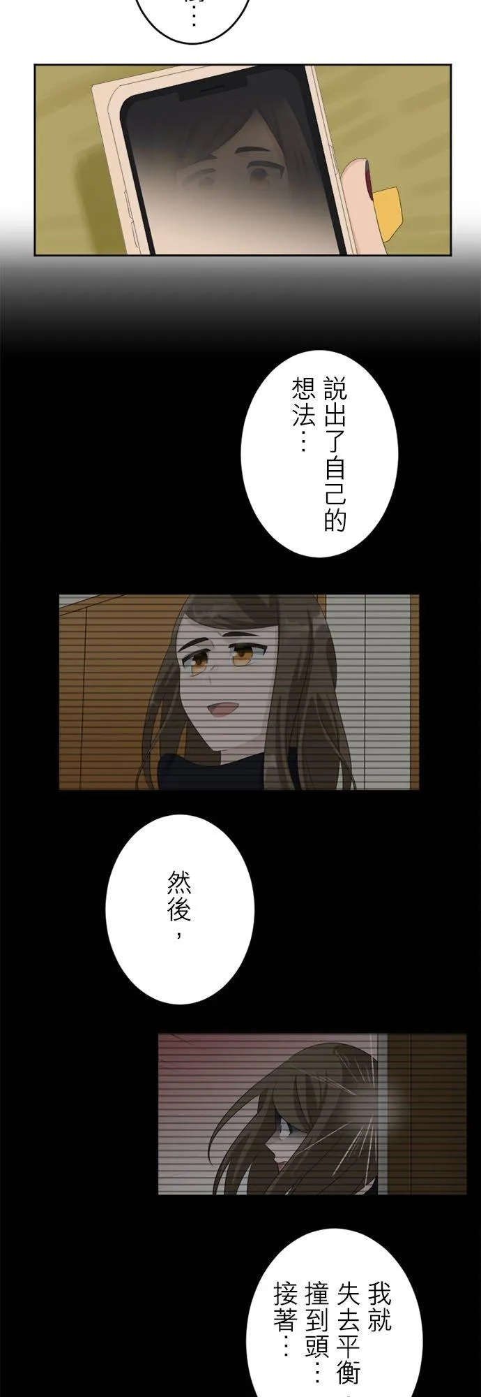 season2：第35话 第4页