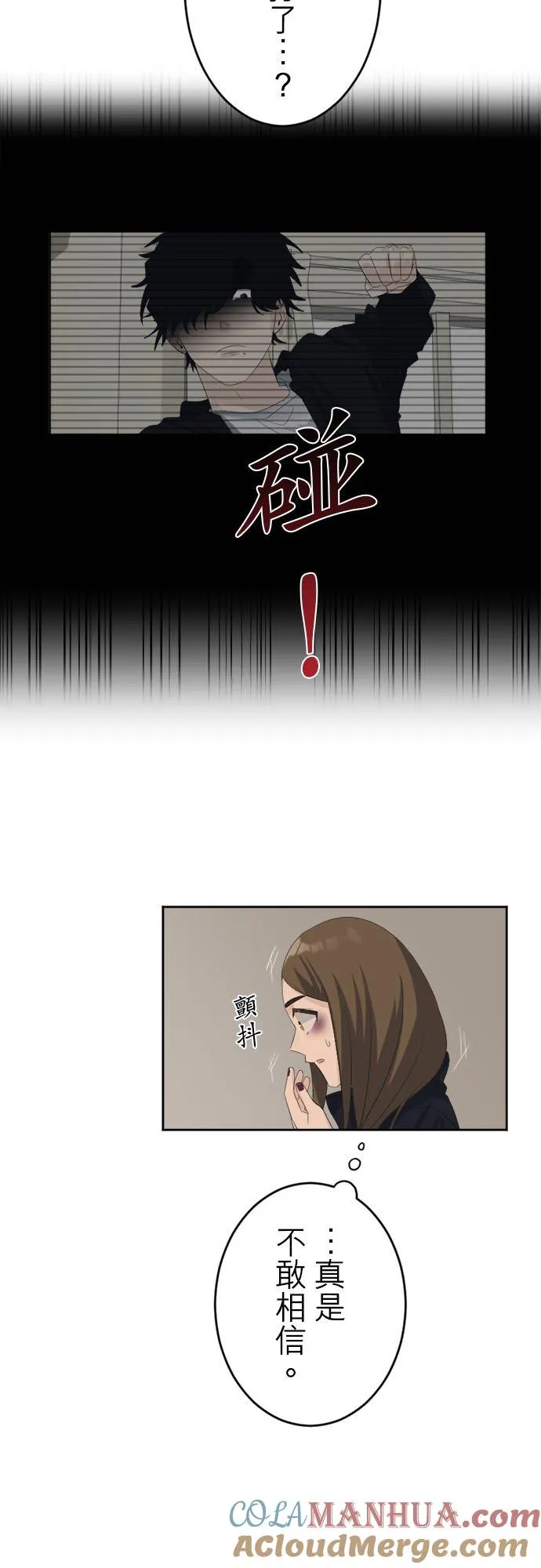 season2：第35话 第7页