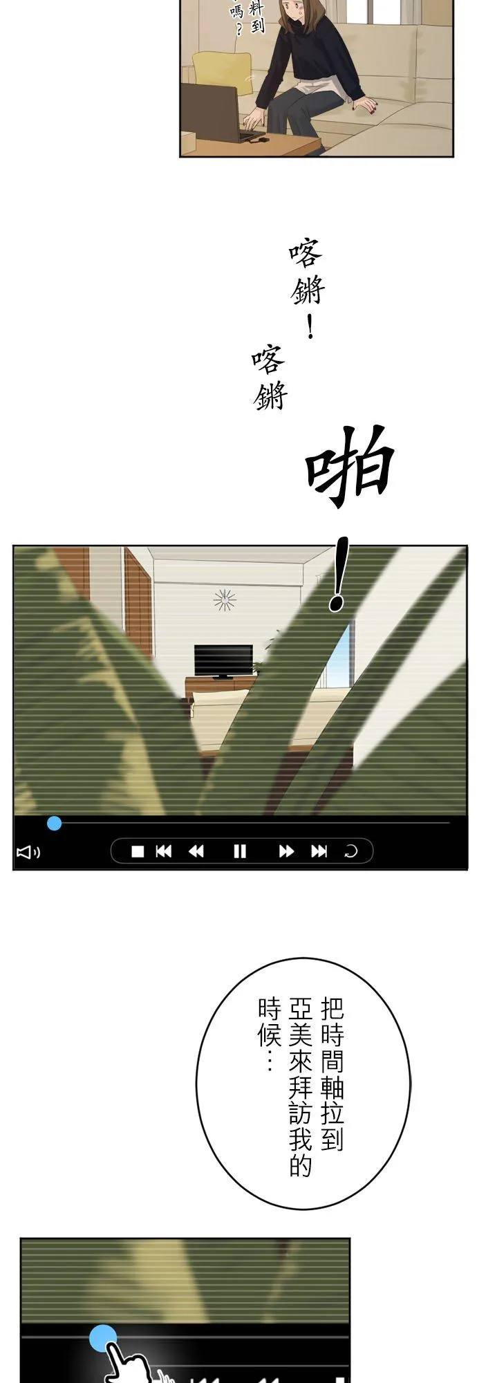 season2：第35话 第22页