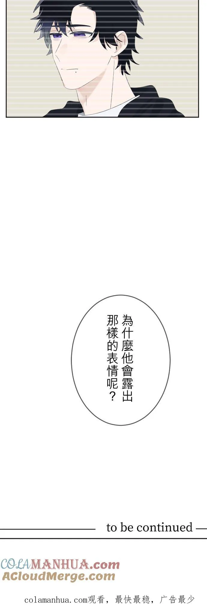 season2：第35话 第25页