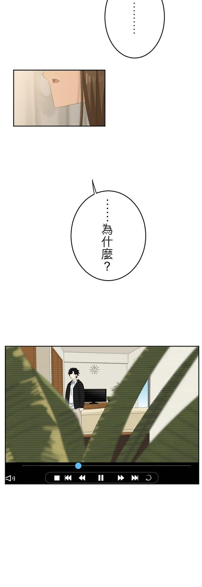 season2：第36话 第2页