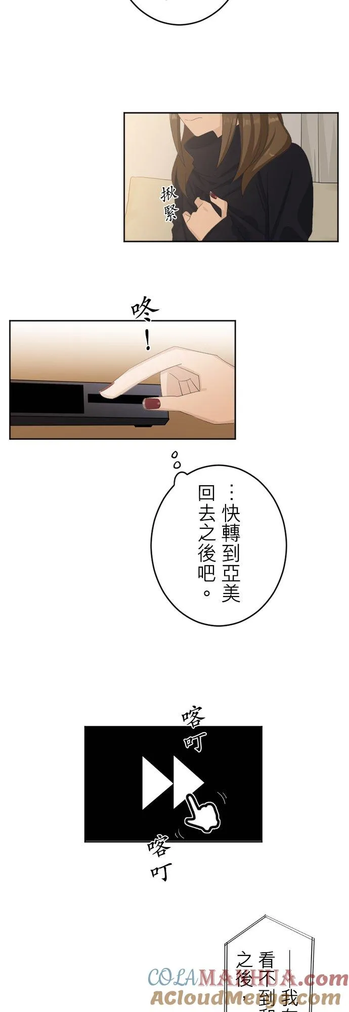 season2：第36话 第7页