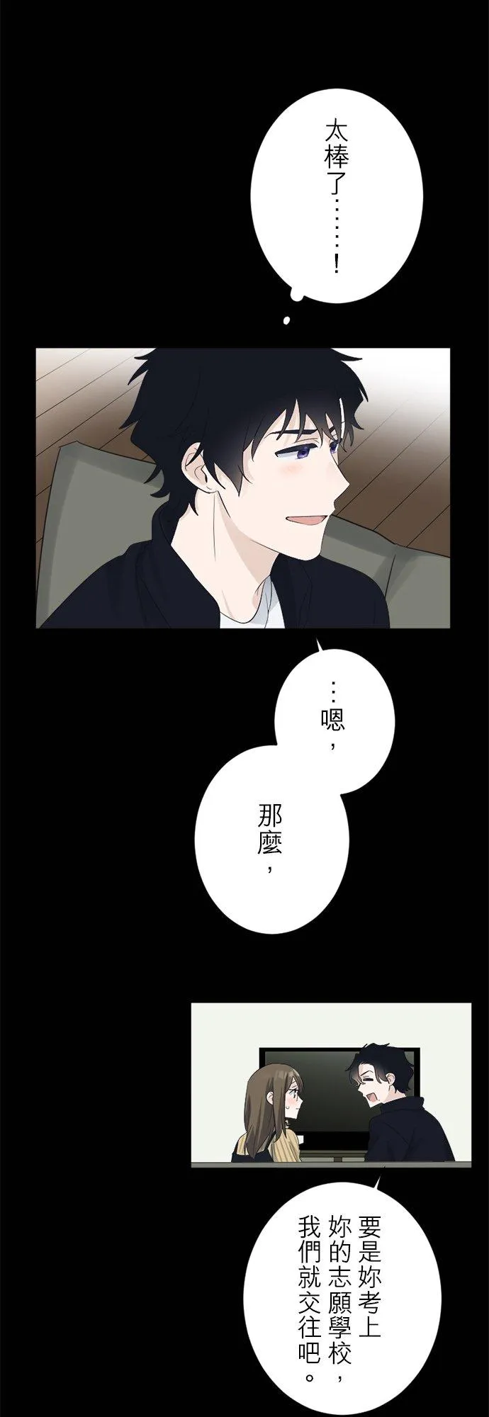 season2：第37话 第22页