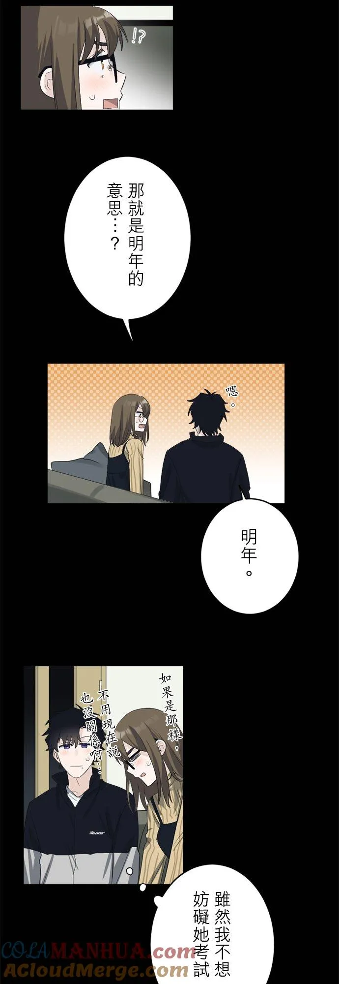 season2：第37话 第23页
