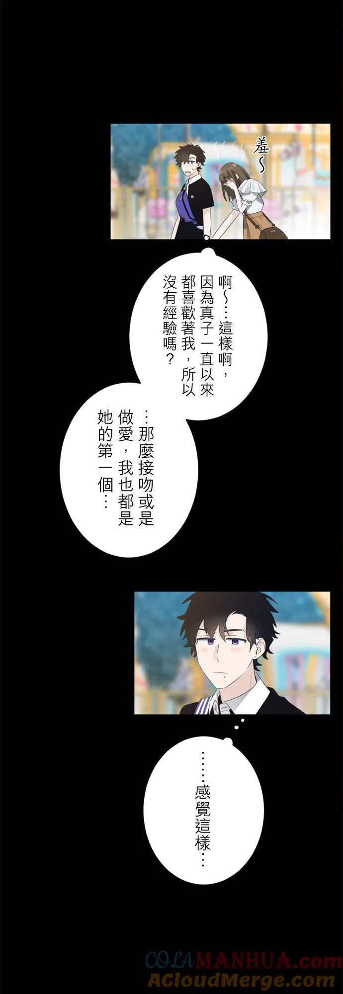 season2：第38话 第17页