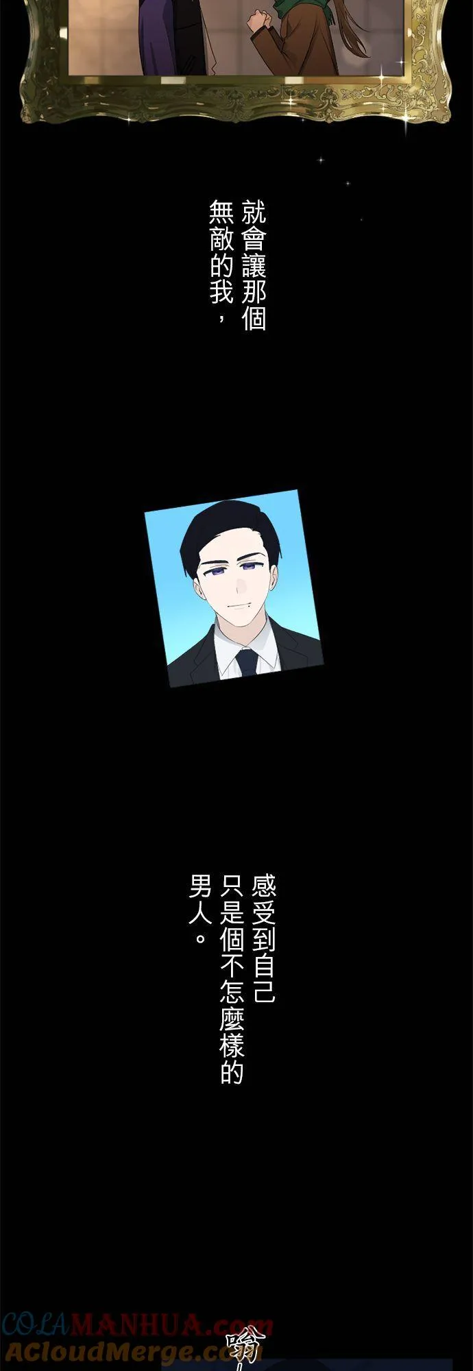 season2：第38话 第23页