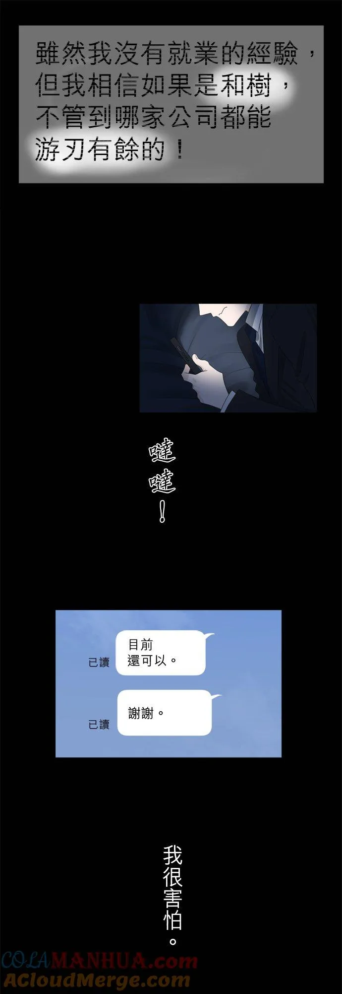 season2：第38话 第25页