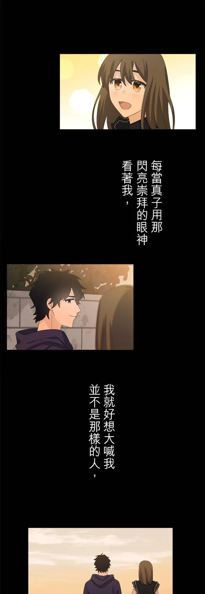season2：第38话 第26页
