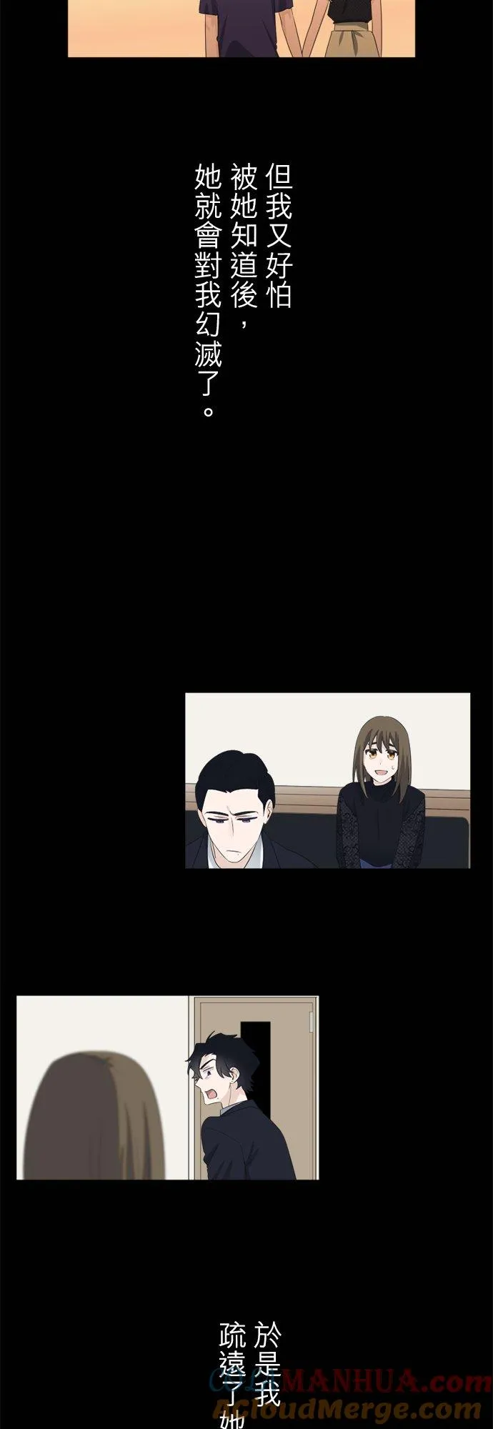 season2：第38话 第27页