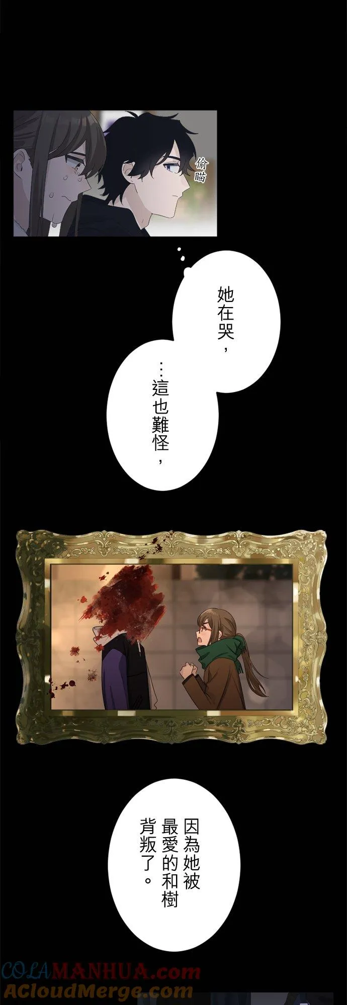 season2：第39话 第7页