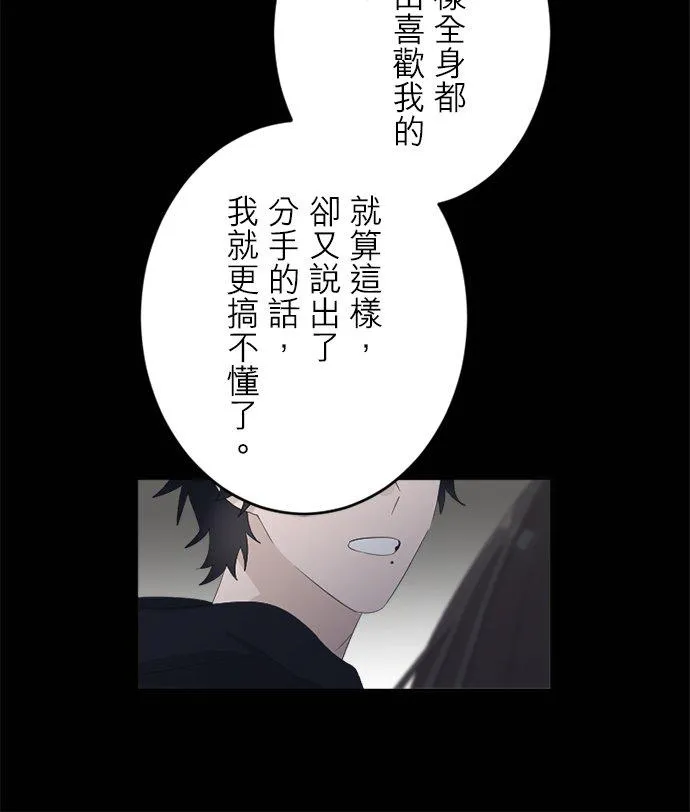 season2：第39话 第12页