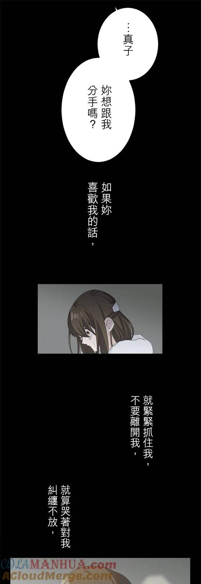 season2：第39话 第13页