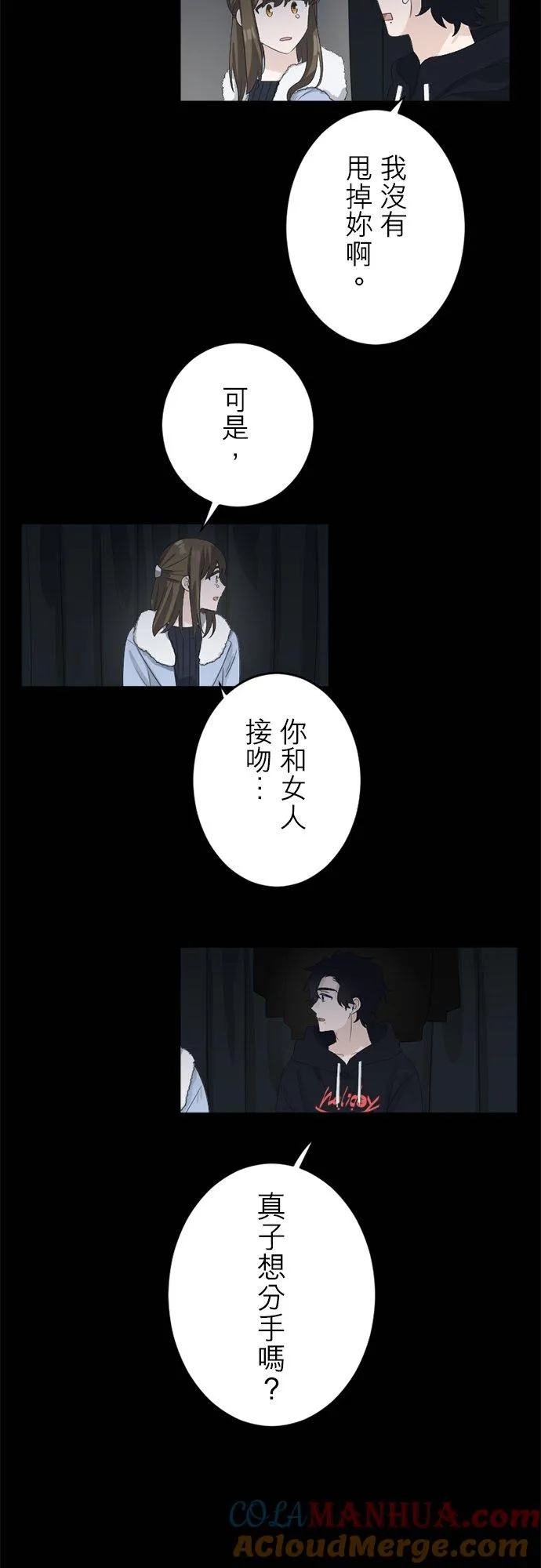 season2：第39话 第15页