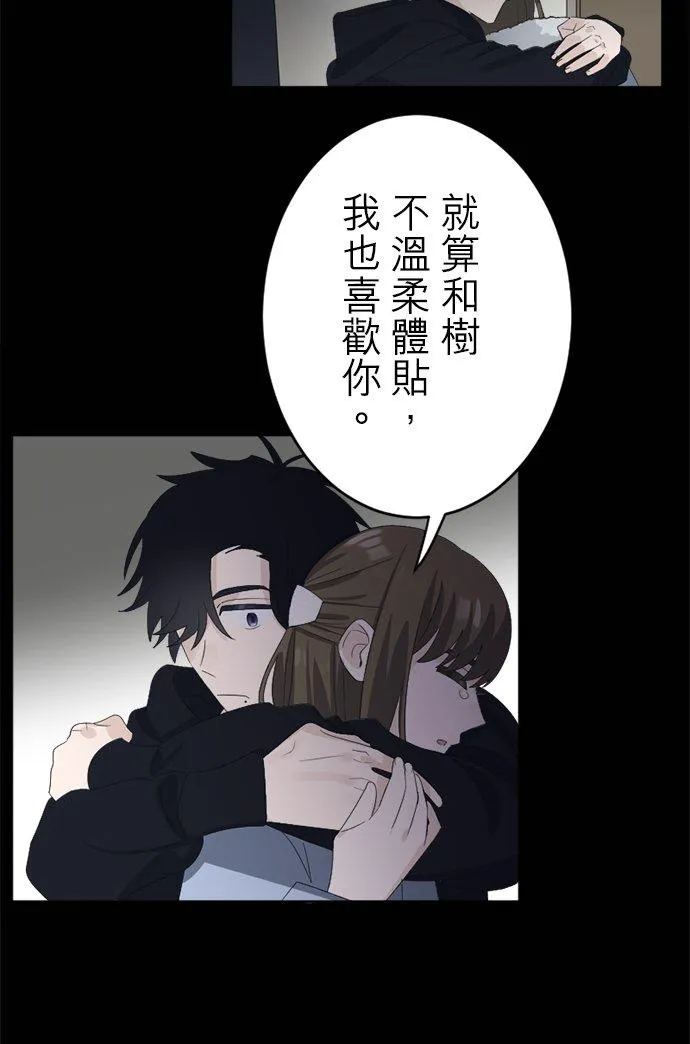 season2：第39话 第20页