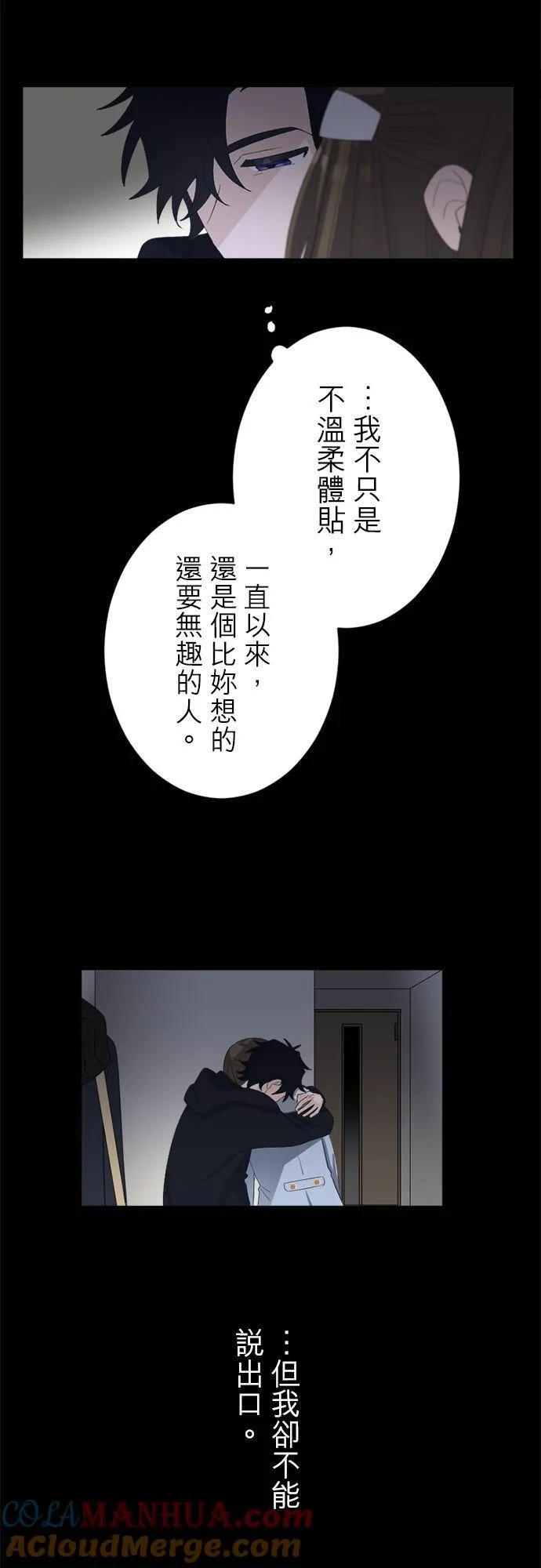 season2：第39话 第21页