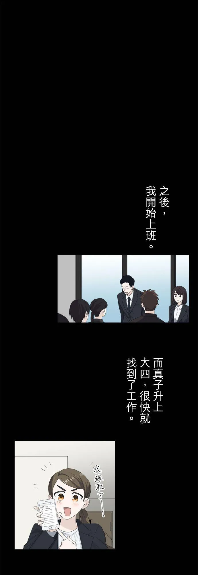 season2：第39话 第22页