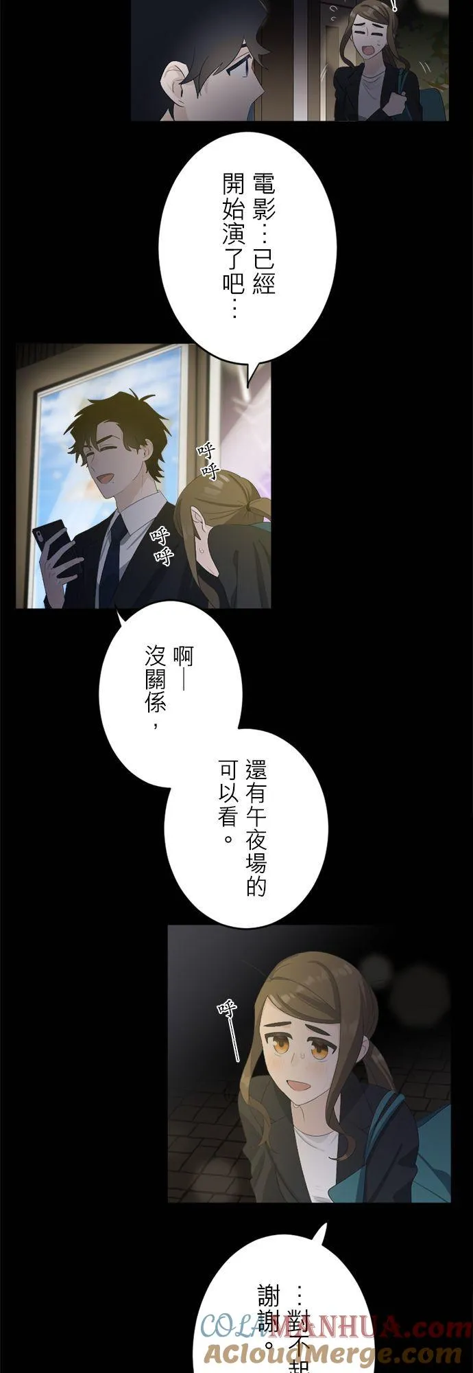 season2：第39话 第27页