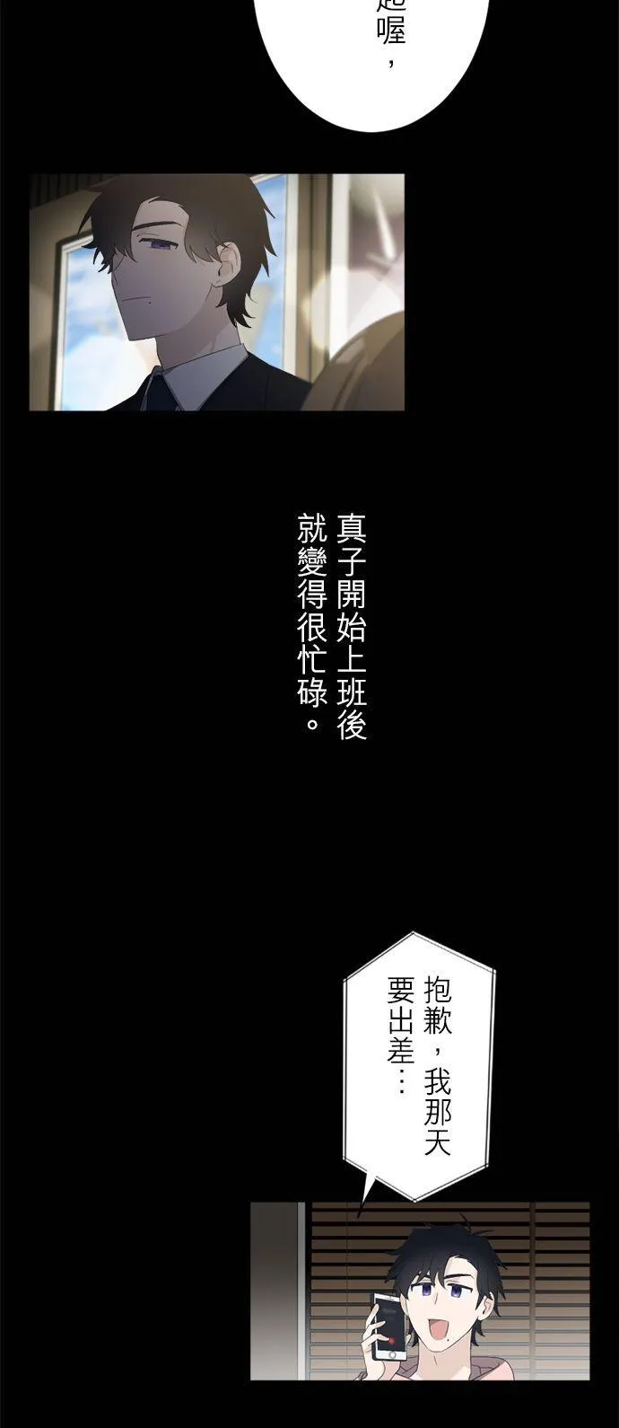 season2：第39话 第28页