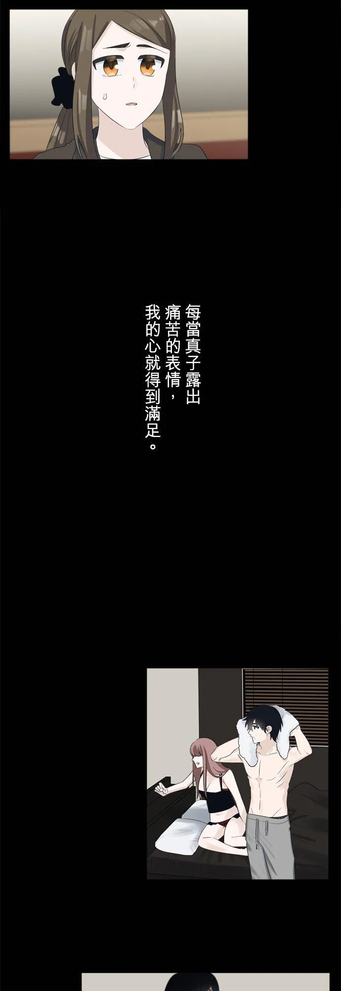 season2：第40话 第6页