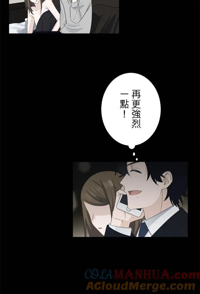 season2：第40话 第9页