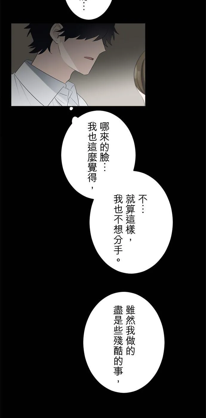 season2：第40话 第16页