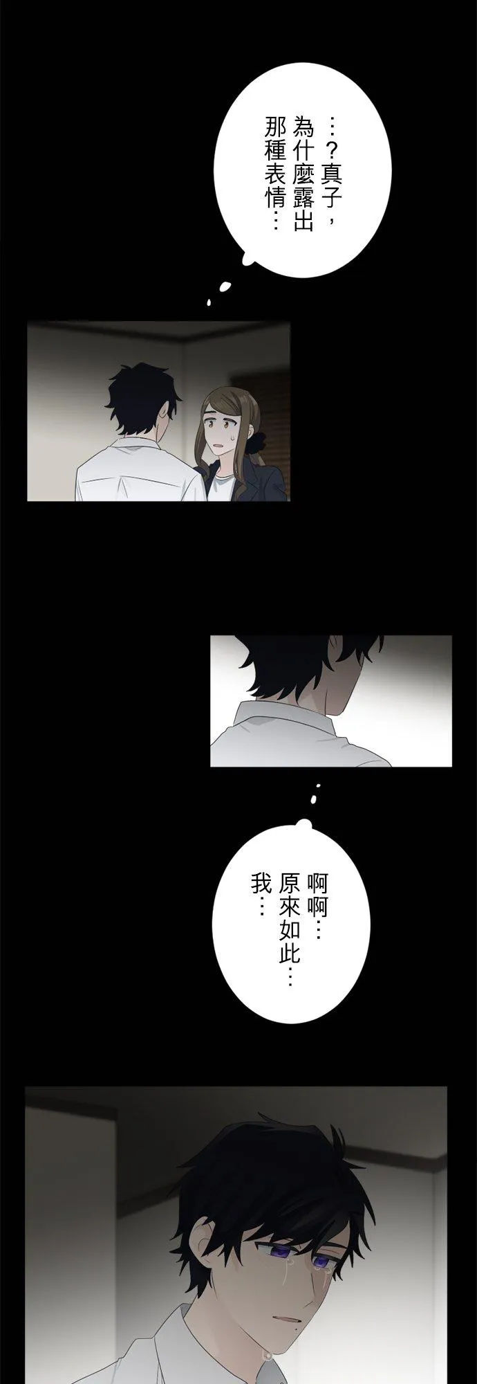 season2：第40话 第18页