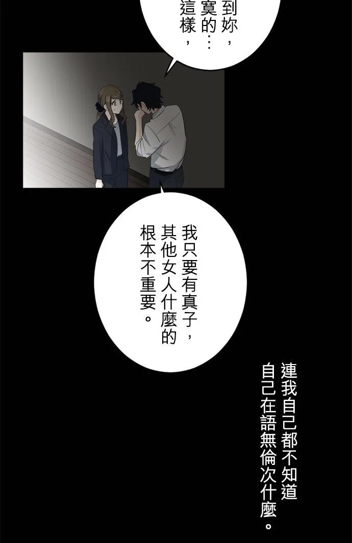 season2：第40话 第20页