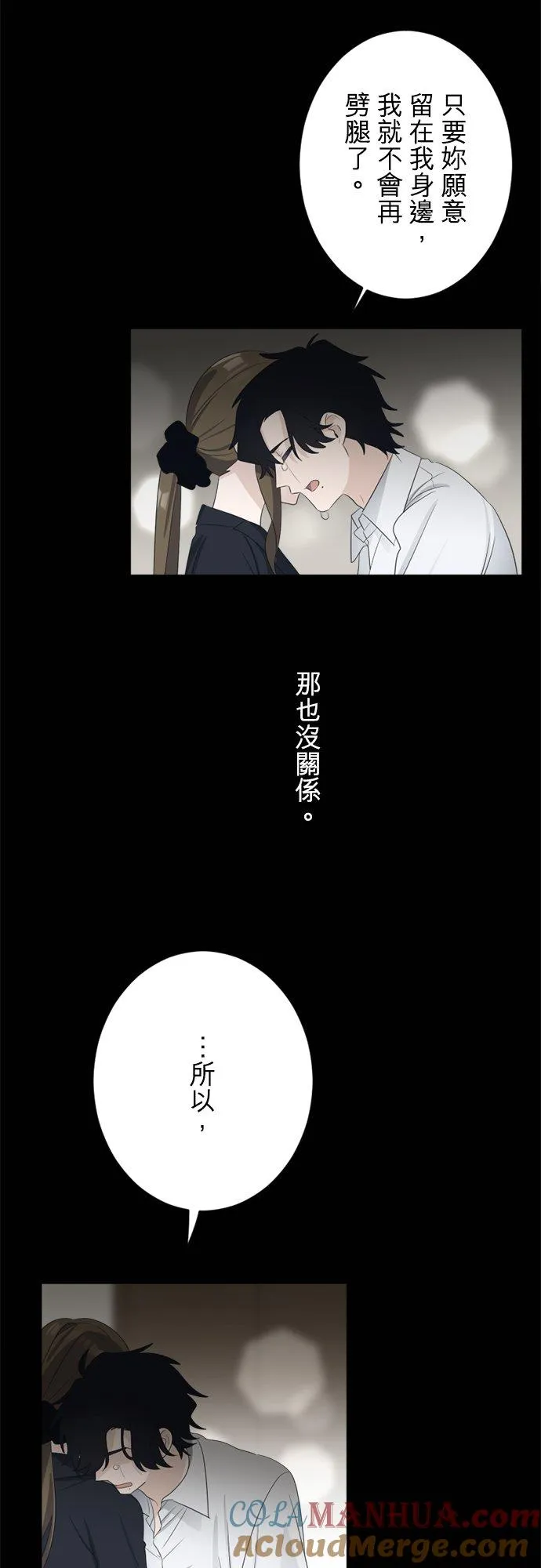 season2：第40话 第21页