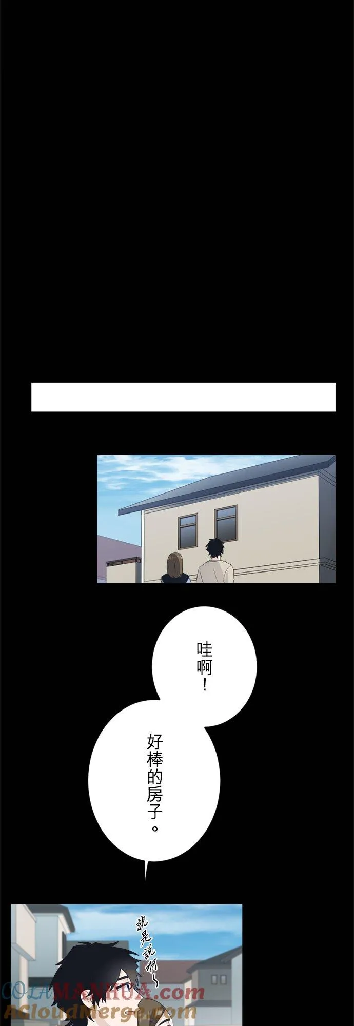 season2：第40话 第23页