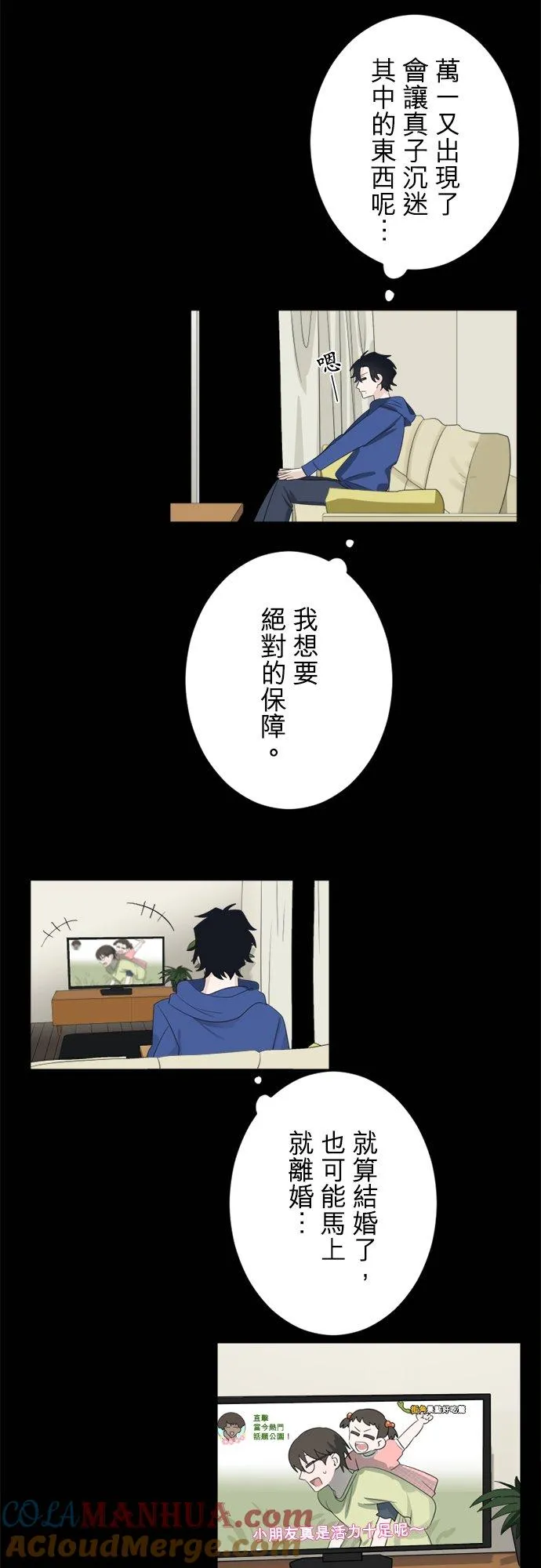 season2：第40话 第27页