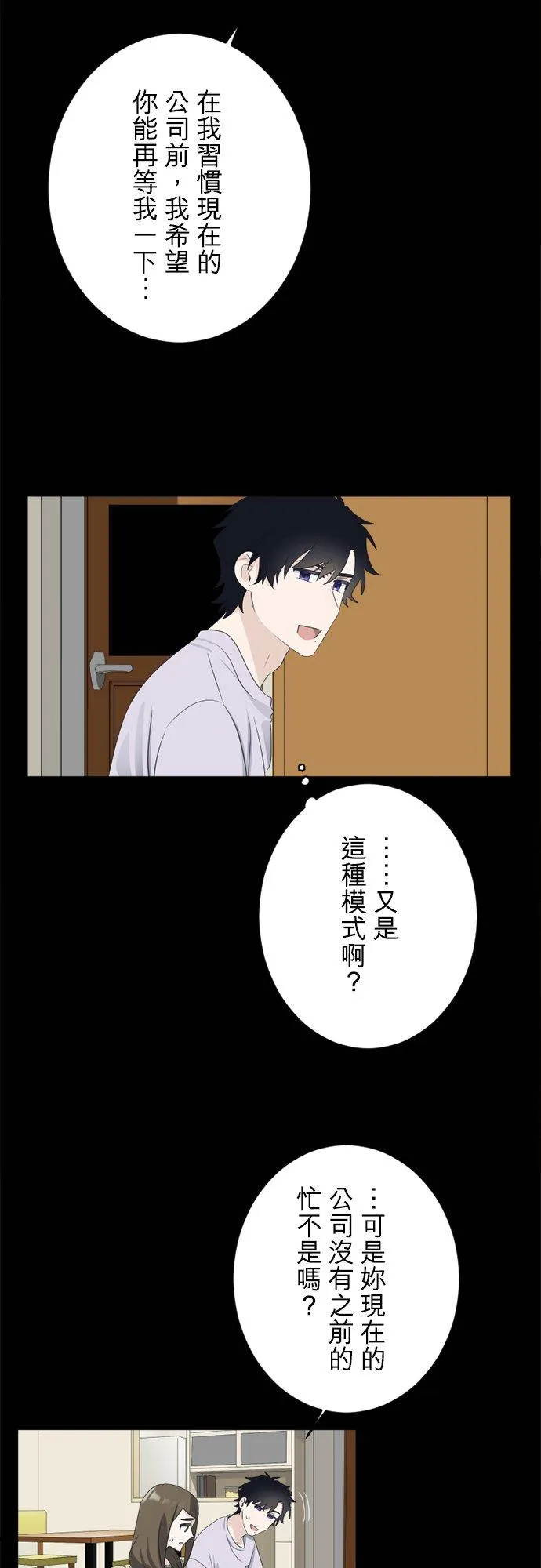 season2：第40话 第30页