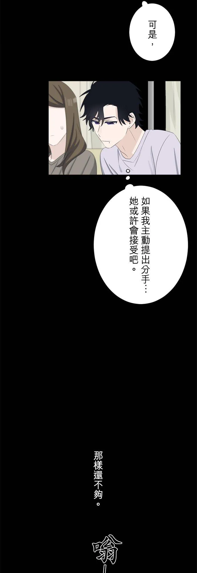 season2：第40话 第32页