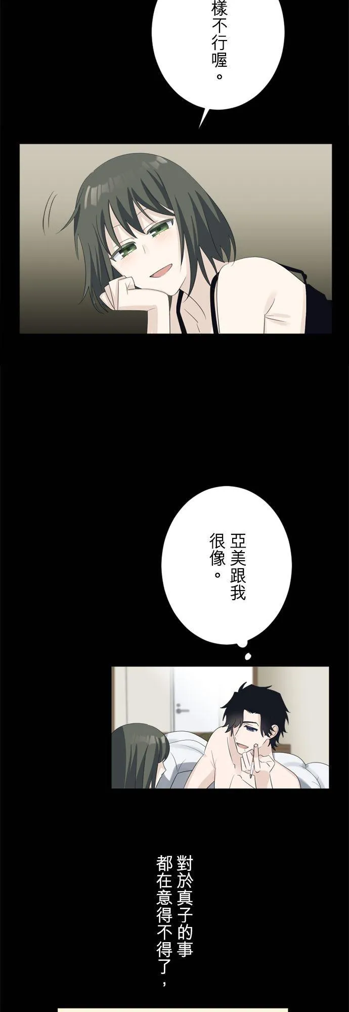 season2：第41话 第10页