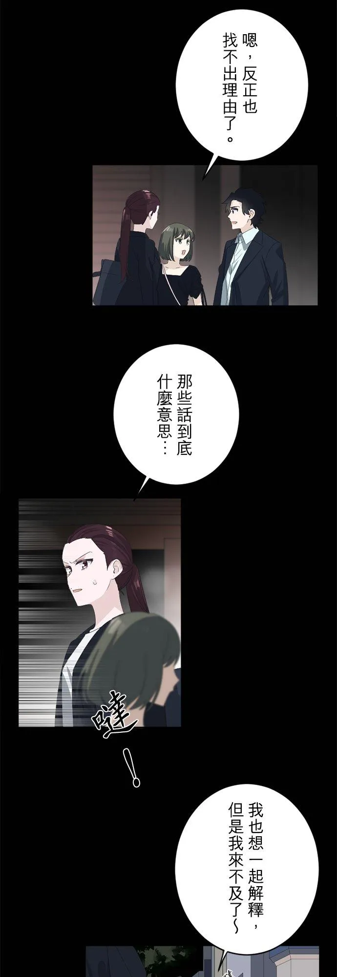 season2：第42话 第6页