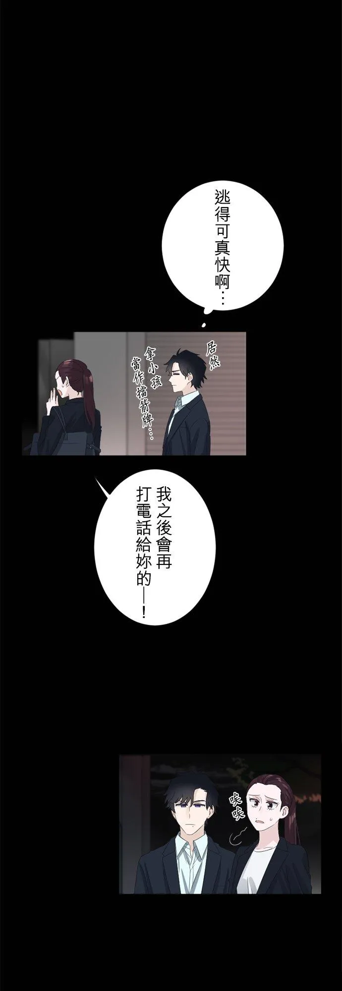 season2：第42话 第8页