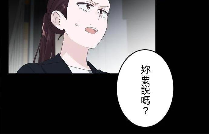 season2：第42话 第12页