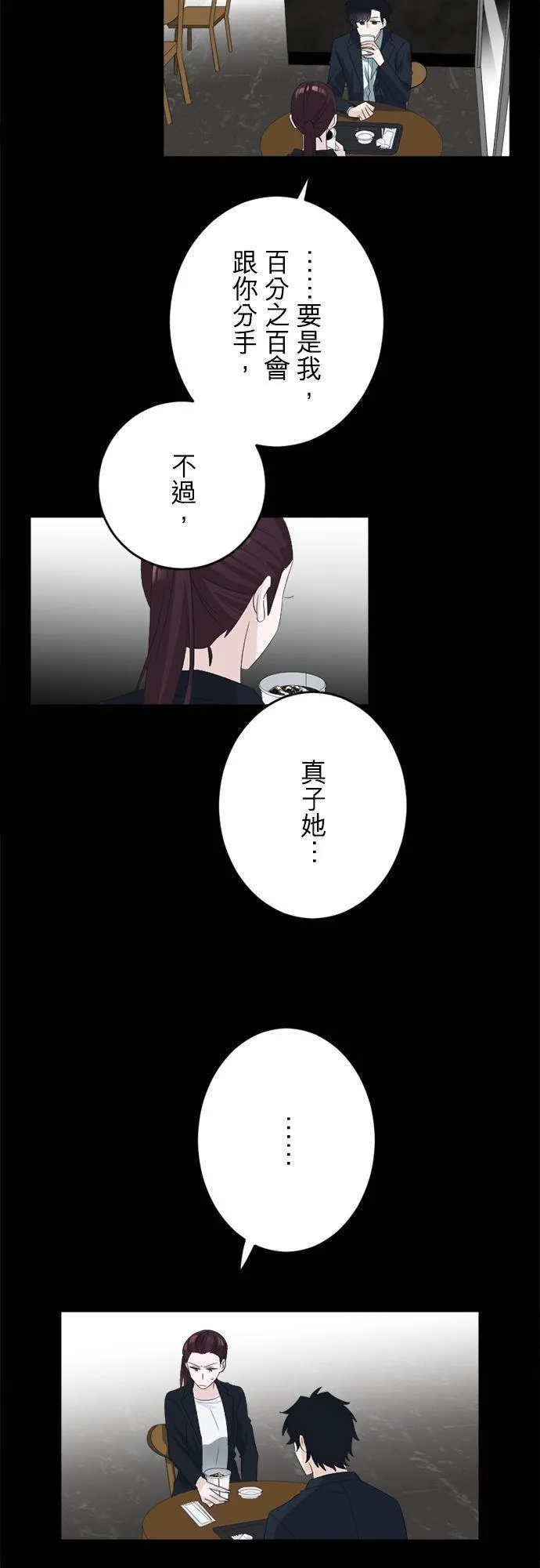 season2：第42话 第18页