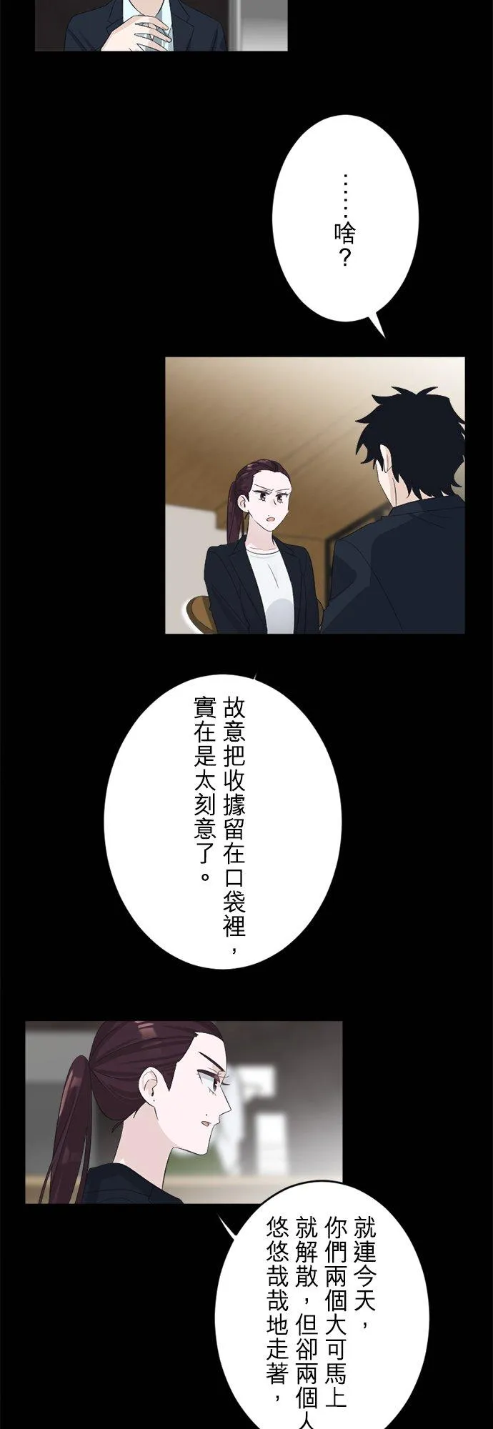 season2：第42话 第22页