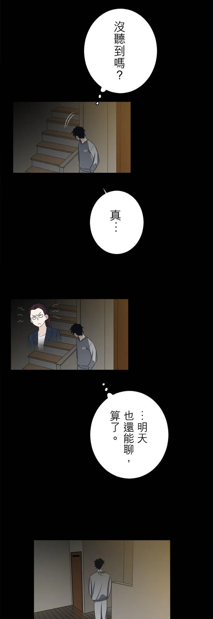 season2：第45话 第10页