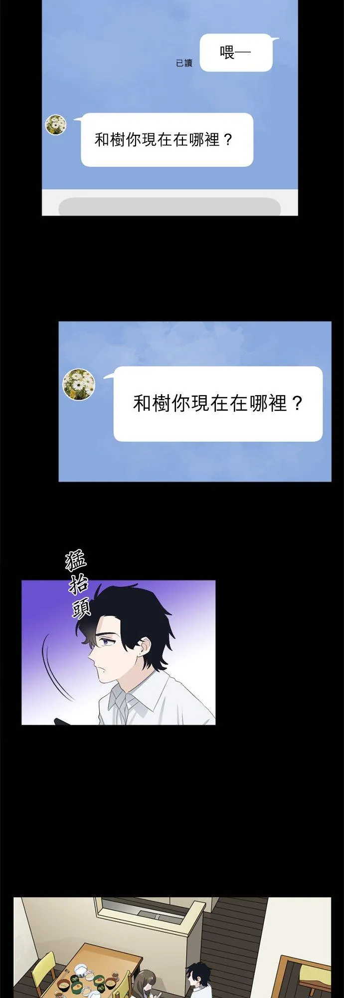 season2：第46话 第2页