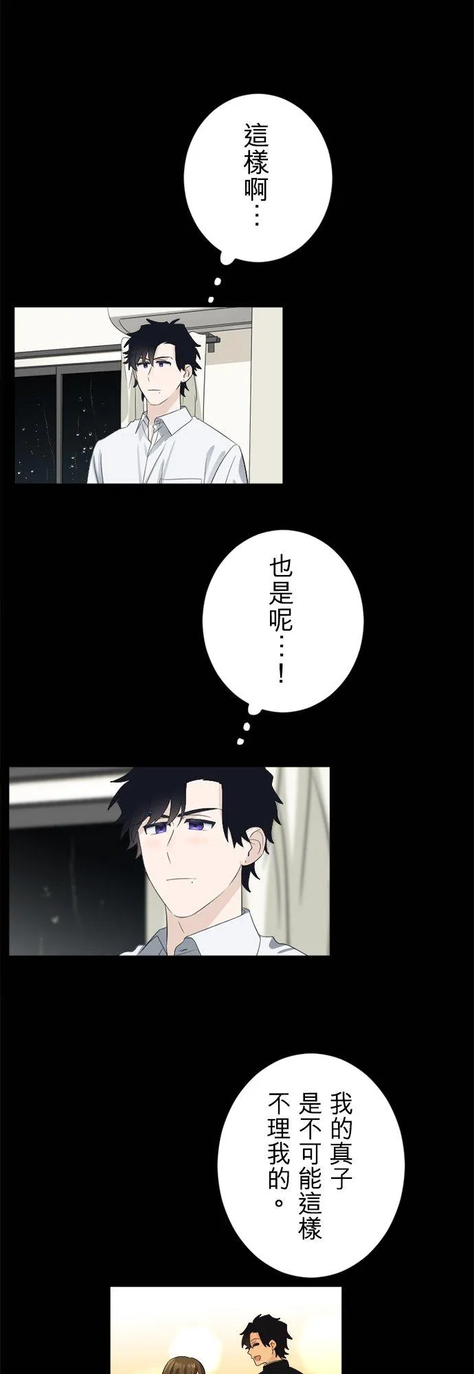 season2：第46话 第10页