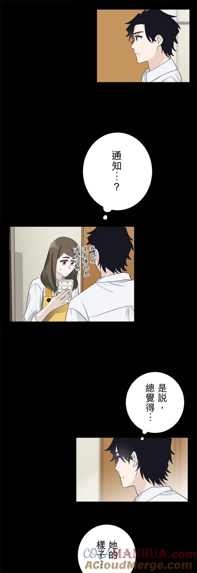 season2：第46话 第13页