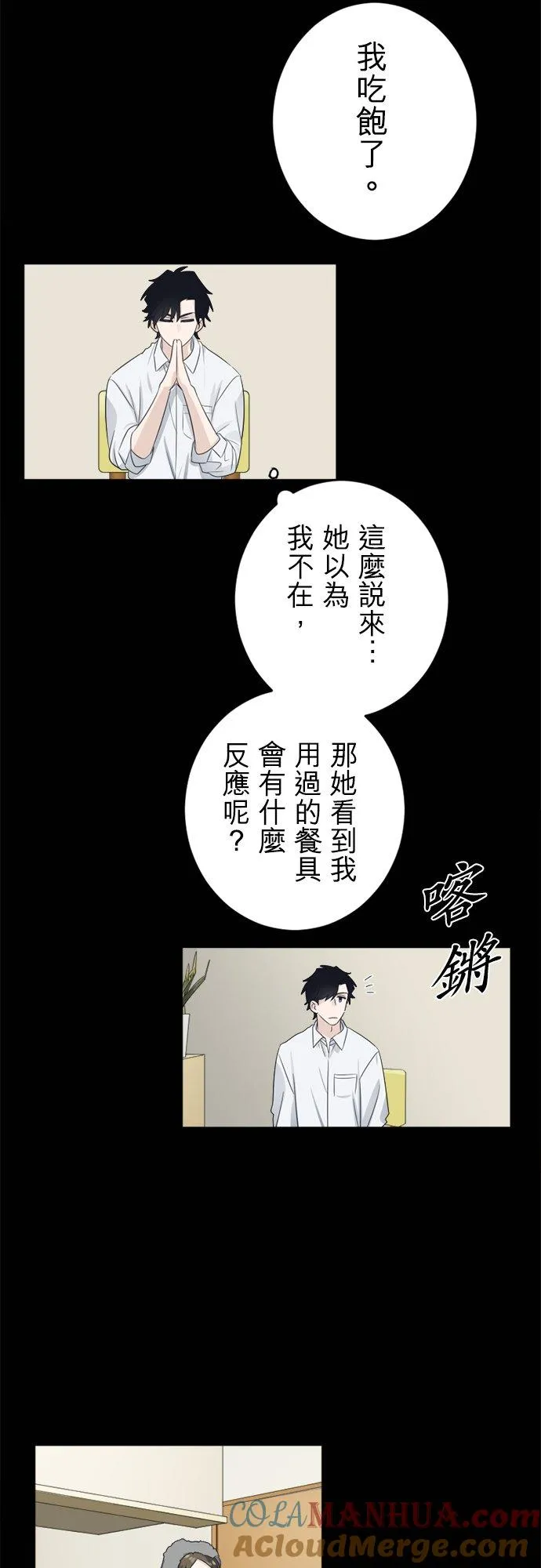 season2：第46话 第19页