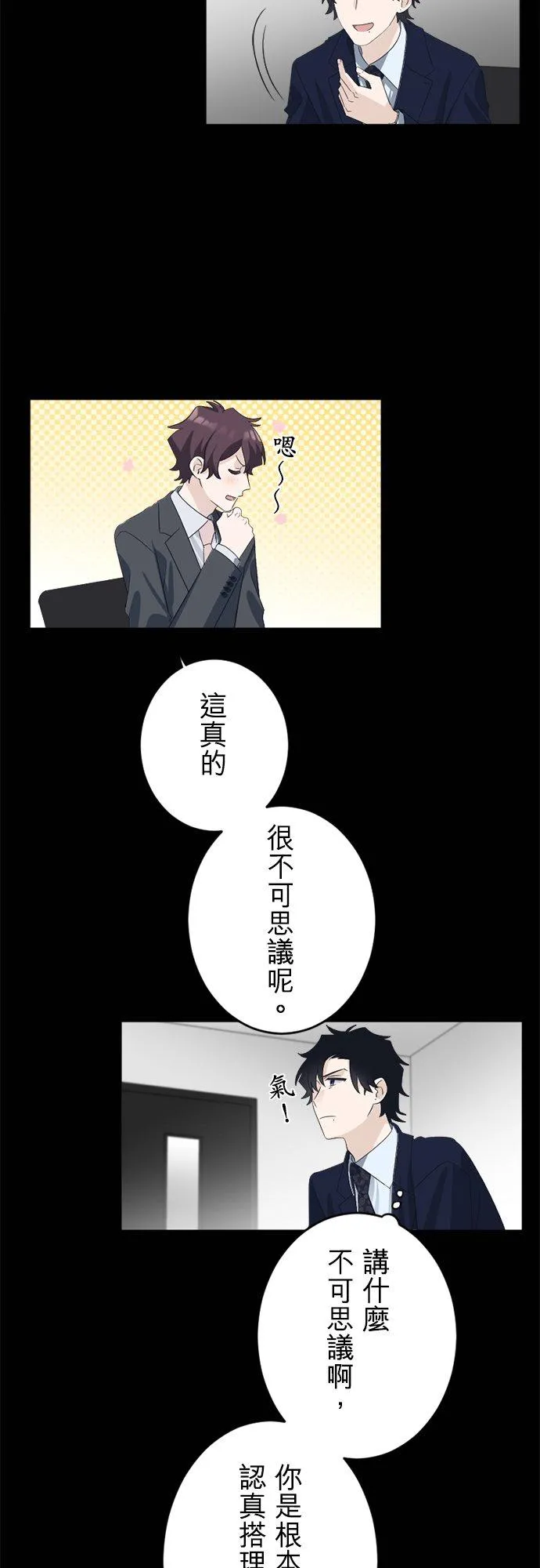 season2：第47话 第18页