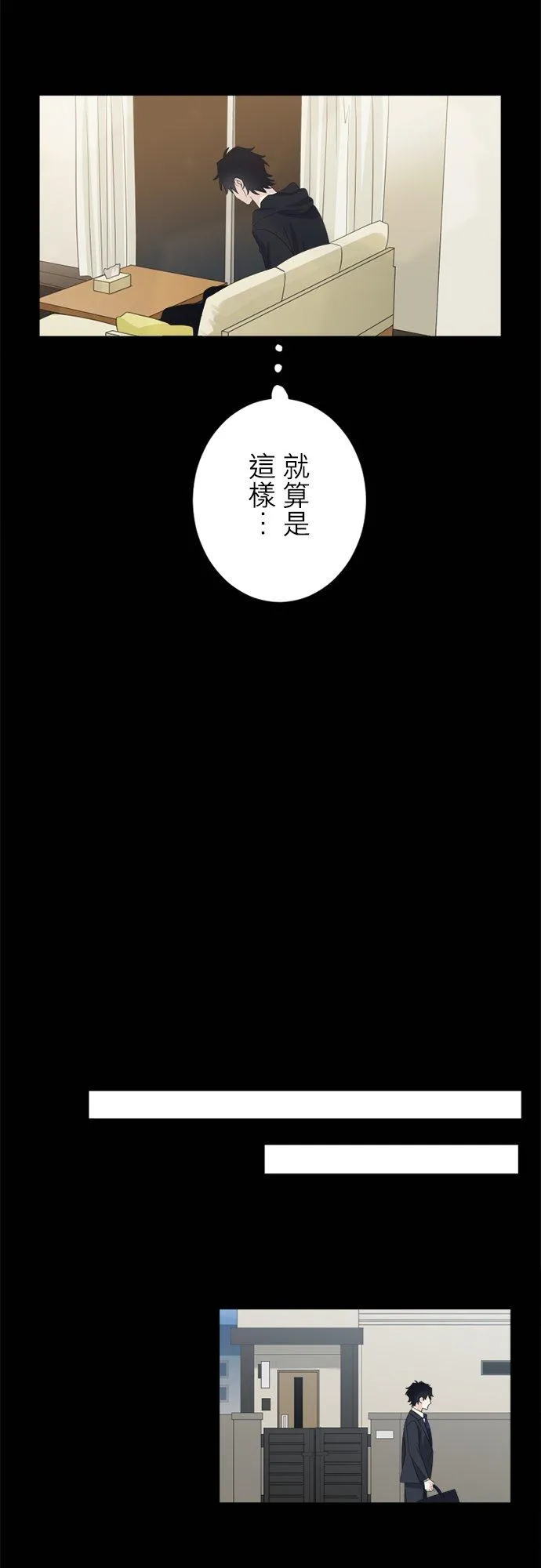 season2：第49话 第16页