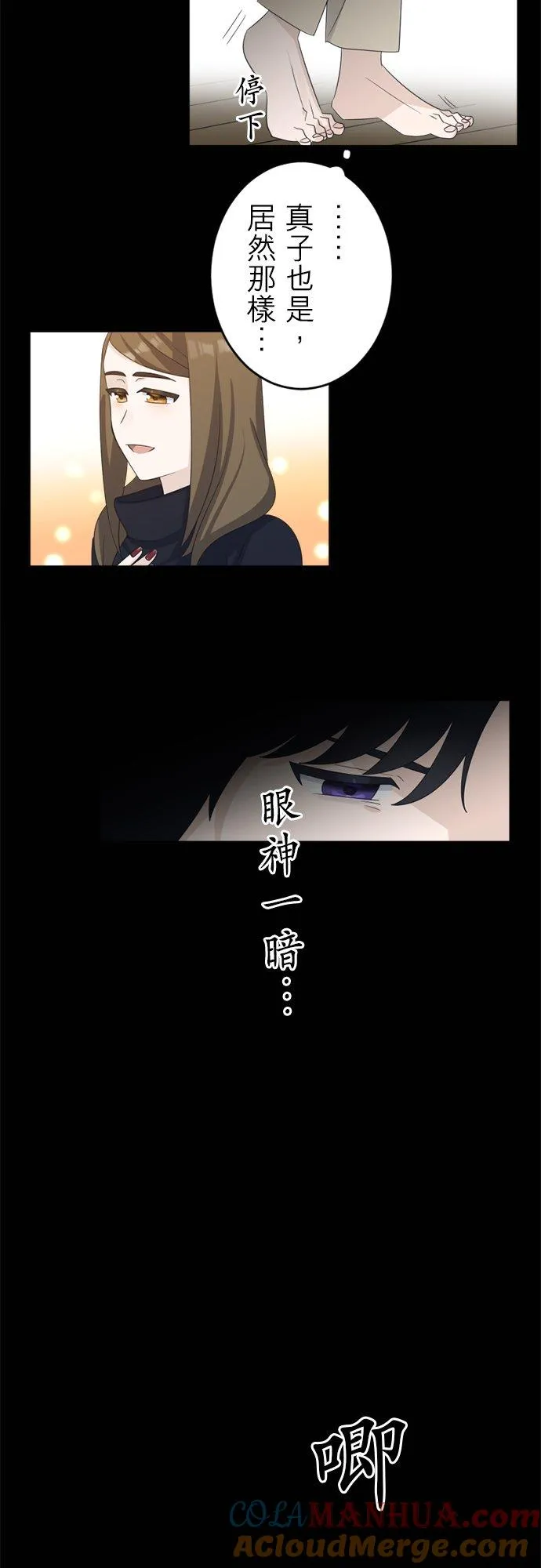 season2：第50话 第17页