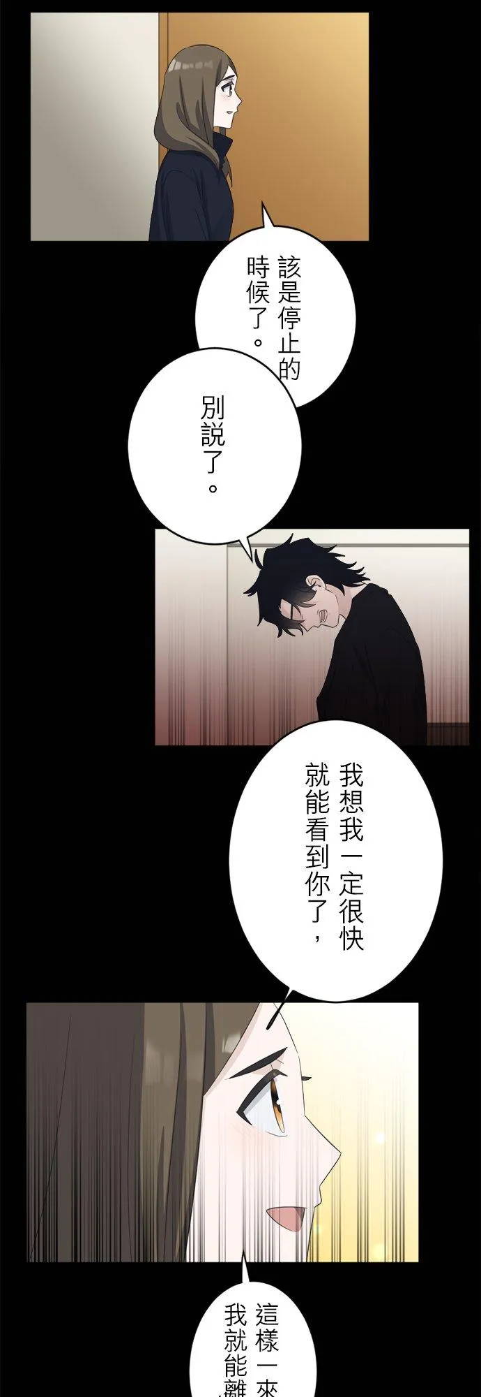 season2：第50话 第26页