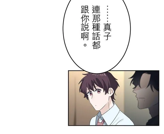 season2：第51话 第18页