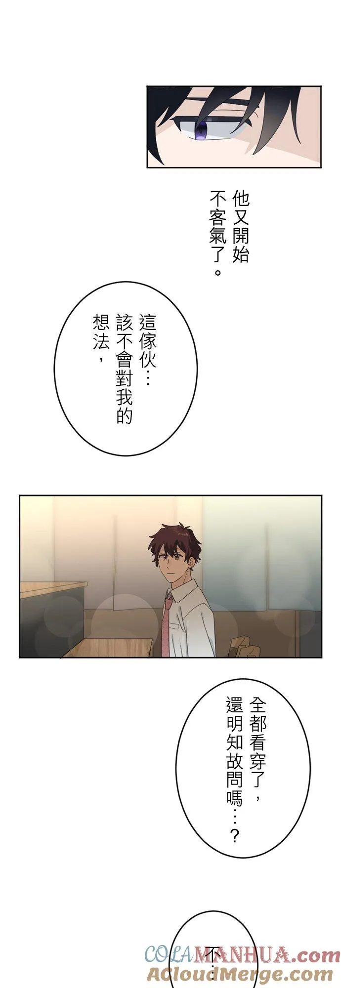 season2：第51话 第21页